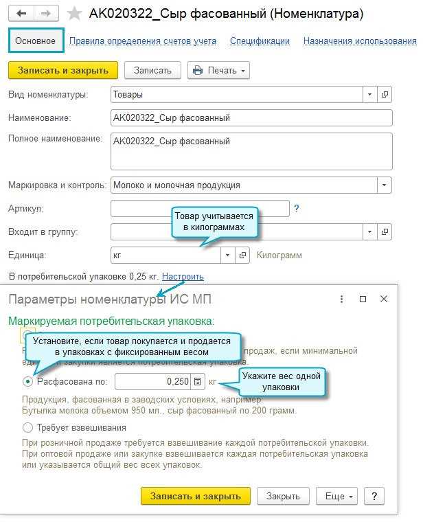 Ошибки при взвешивании и как их избежать
