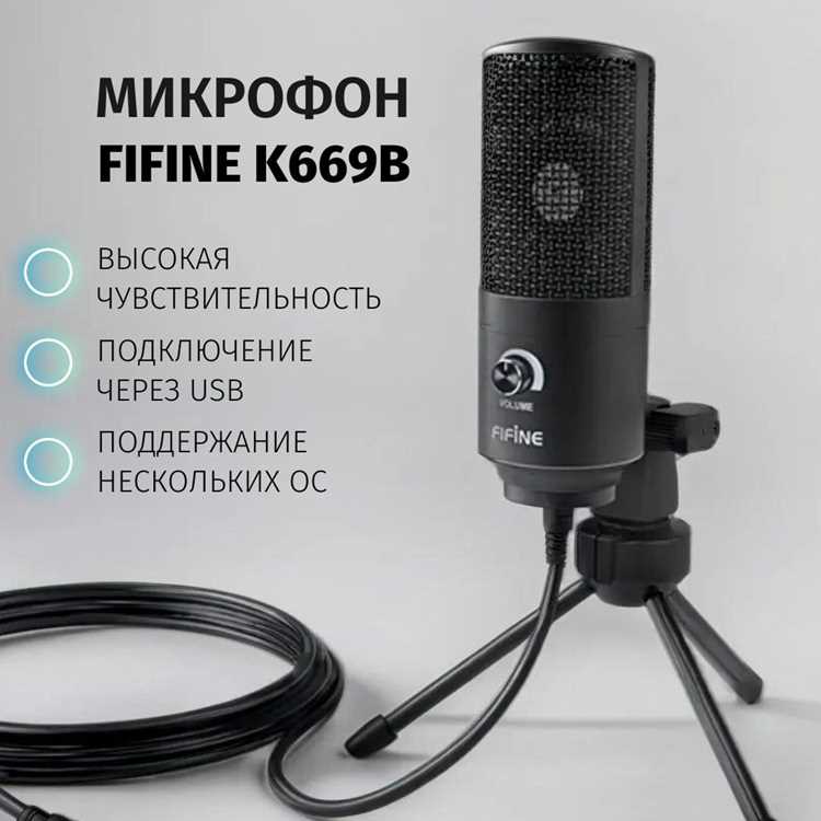Какие ошибки чаще всего допускают при разборке FIFINE K669