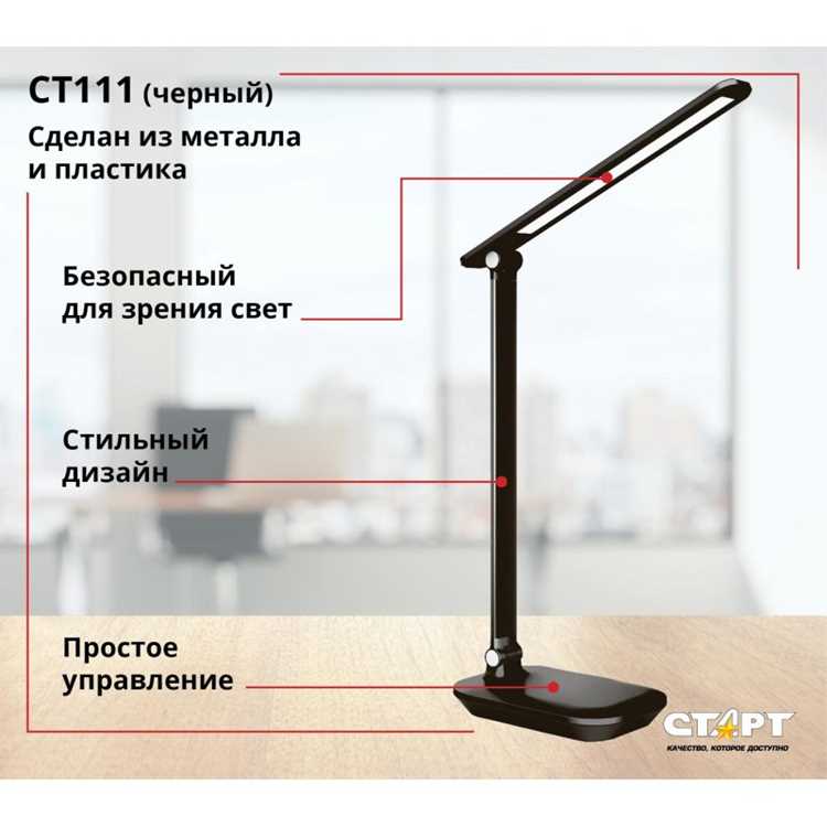 Настольный светильник старт ст59 как открыть
