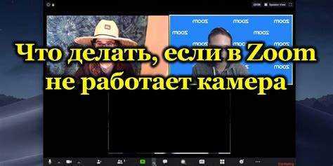 Какие настройки Zoom нужно изменить для корректной передачи звука с нескольких источников